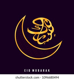 Beautiful Eid Crescent Moon Eid Mubarak Arabic Typography golden background