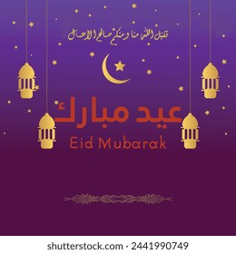Beautiful Eid Greetings Card in Arabic Calligraphy Typography for Eid -Al -Adha and Eid Al-Fitr Celebrations.
Translation(Blessed Feast or festival)
