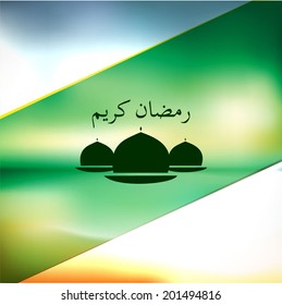 Beautiful Eid Mubarak Card Design with Nice Mosque and colorful Background, Eps 10