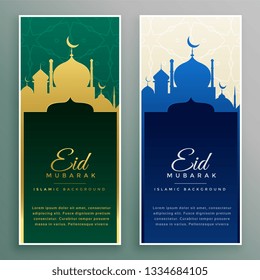 beautiful eid mubarak festival banner or card