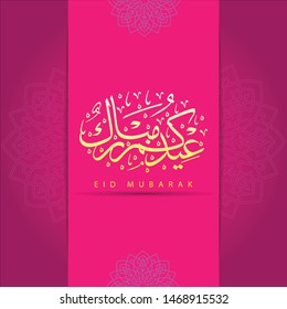Beautiful Eid Mubarak Greeting Card with Arabic Calligraphy text, ornament and pink domination background, the script mean"Blessed Eid"