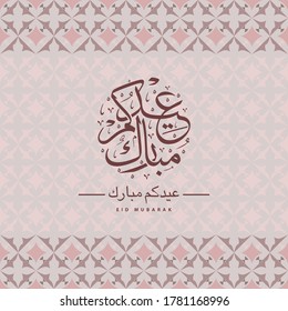 The beautiful Eid Mubarak greeting card is seen with Arabic calligraphy plus decoration and background, the script mean"Blessed Eid"