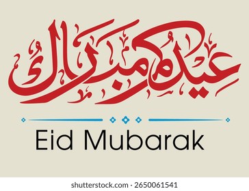 Beautiful "Eid Mubarak" text on a festive background with stars, crescent moon, and Islamic patterns. Perfect for greetings, banners, social media posts, and celebration messages.
