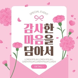 Beautiful Family Month Event Banner (korean, Written As I'm So Thankful)