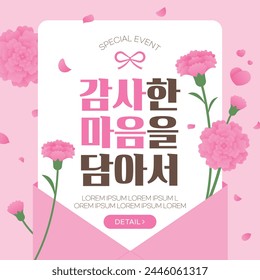 Beautiful Family Month event banner (korean, written as I'm so thankful)