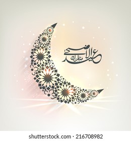 Beautiful flora design decorated moon with arabic islamic calligraphy of text Eid-Ul-Adha on colorful background. 