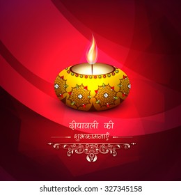 Beautiful floral decorated illuminated lit lamp and Hindi text Deepawali ki Shubhkamnaye (Best Wishes of Deepawali) on shiny background for Indian Festival of Lights celebration.