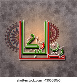 Beautiful floral design decorated, Arabic Islamic Calligraphy of text Ramadan Kareem on shiny grungy background for Muslim Community Festival celebration.