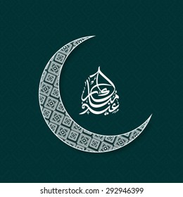 Beautiful floral design decorated crescent moon with Arabic Islamic calligraphy of text Eid Mubarak on green background for Islamic holy festival celebration.