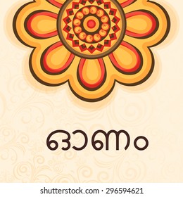 Beautiful floral design decorated greeting card with stylish text Onam in Malayalam language for South Indian festival celebration.