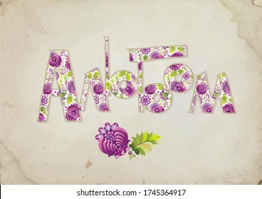 Beautiful flowers elements for postcard. Vector hand drawing elegance floral design in vintage style for print and scrapbook. Russian lettering album