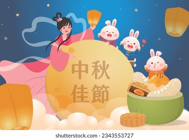 Beautiful full moon with moon goddess and floating lamps, traditional festivals and myths in China and Taiwan, Chinese translation: Mid-Autumn Festival