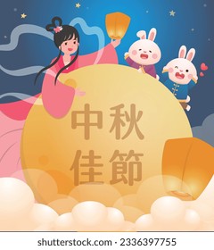 Beautiful full moon, moon goddess, rabbit and sky lantern, traditional festivals and legends in China and Taiwan, Chinese translation: Mid-Autumn Festival