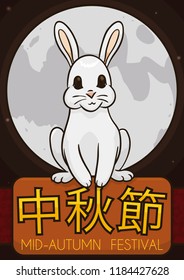 Beautiful full moon view during Mid-Autumn Festival (written in Chinese calligraphy) with mythical character: the Moon Rabbit.