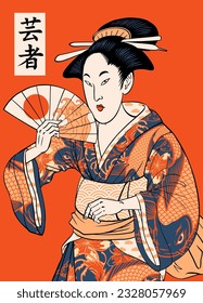 Beautiful Geisha Wearing Kimono Poster Design Japanese Text Mean geisha