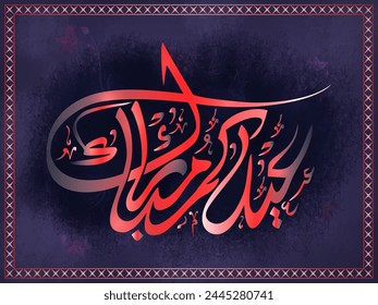 Beautiful Glossy Arabic Islamic Calligraphy of text Eid Mubarak on floral design decorated grungy background, Elegant Greeting Card design for Muslim Community Festival celebration.