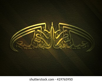 Beautiful Glowing Arabic Islamic Calligraphy of text Eid-Ul-Fitr Mubarak on creative grungy background for Muslim Community Festival celebration.