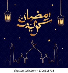 Beautiful Gold writing in Arabic Calligraphy Vector of Ramadan Kareem, Muslim holy month of Ramadan. Beautiful writing in Arabic Calligraphy