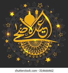 Beautiful Golden Arabic Islamic Calligraphy Text Stock Vector (Royalty ...