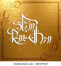 Beautiful Golden Greeting Or Invitation Card Design With Glossy Text Salam Ramadhan For Islamic Holy Month Of Prayers, Ramadan Kareem Celebration.