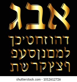 Beautiful golden Hebrew alphabet. The letters Hebrew gold, the font is stylish and bright. Vector illustration on black background.