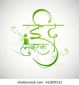 Beautiful green, Hindi text Eid Mubarak with traditional lanterns on floral decorated, Islamic pattern background for Muslim Community Festival celebration.
