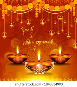 Beautiful greeting card for celebration of shubh deepawali and happy Diwali Holiday background for light festival of India with message in Hindi meaning 'greetings for Happy Dipawali'
