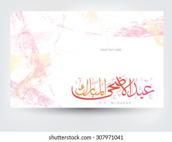 Beautiful Greeting card with colorful Arabic calligraphy text of Eid Mubarak