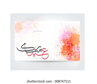 Beautiful Greeting card with colorful Arabic calligraphy text of Eid Mubarak