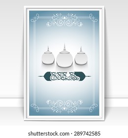 Beautiful greeting card with creative mosque and Arabic Islamic calligraphy of text Eid Mubarak on shiy blue background for famous festival of Muslim community celebration.