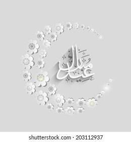 Beautiful greeting card decorated with white flowers decorated crescent moon and arabic islamic calligraphy of text Eid Mubarak on grey background. 