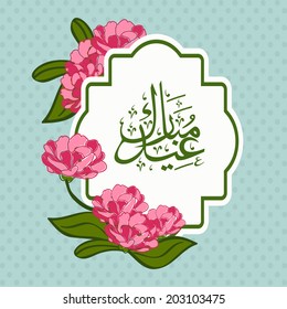 Beautiful greeting card design with arabic islamic calligraphy of text Eid Mubarak with pink roses and green leaves. 