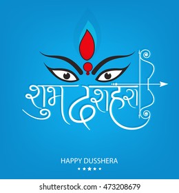 Beautiful Greeting Card Design with Creative Hindi text & Maa Durga Face on the occassion of Hindu Festival Shubh Dusshera.