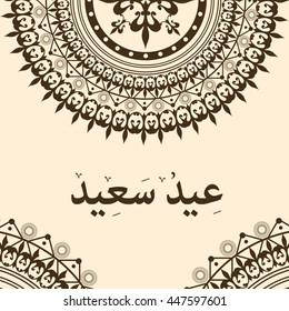 Beautiful greeting card design decorated and arabic islamic calligraphy of text Eid-Ul-Adha on floral background.