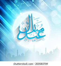 Beautiful greeting card design for Muslim community festival Eid Mubarak celebrations. 