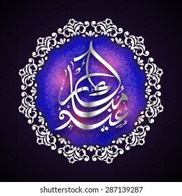 Beautiful greeting card design with shiny arabic calligraphy text Eid Mubarak on seamless background for muslim community festiva, Eid Mubarak celebration.