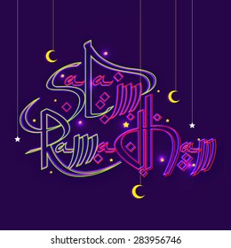 Beautiful greeting card design with stylish shiny text Salam Ramadhan on purple background for Islamic holy month of prayers, Ramadan Kareem celebration. 