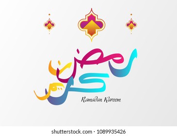 beautiful greeting card for ramadan kareem or muslim event template with arabic calligraphy