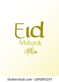 beautiful greeting card for ramadan kareem eid al fitr and eid al adha or muslim event tamplate event
