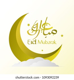 beautiful greeting card for ramadan kareem eid al fitr and eid al adha or muslim event tamplate event
