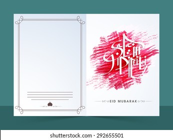 Beautiful greeting card with stylish text Salam Aidil Firti on pink colorful splash, white background for muslim community festival celebration.