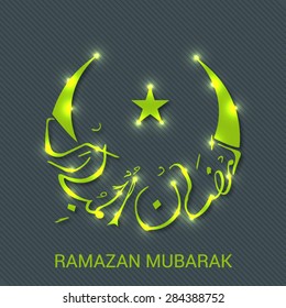 A Beautiful Greeting Card Template For Eid Mubarak.