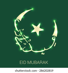 A Beautiful Greeting Card Template For Eid Mubarak.