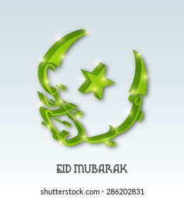 A Beautiful Greeting Card Template For Eid Mubarak.
