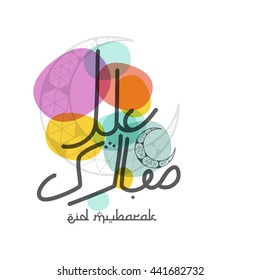 A beautiful greeting card,banner or poster for eid mubarak with decorated urdu calligraphy.