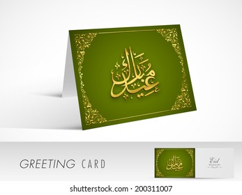Beautiful greeting design with arabic islamic calligraphy of golden text Eid Mubarak on green background for muslim community festival. 