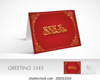 Beautiful greeting design with arabic islamic calligraphy of golden text Eid Mubarak on green background for muslim community festival. 