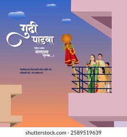 A beautiful Gudi Padwa greeting featuring a family on their balcony raising a decorated Gudi with joy set against a serene sky symbolizing prosperity and new beginnings