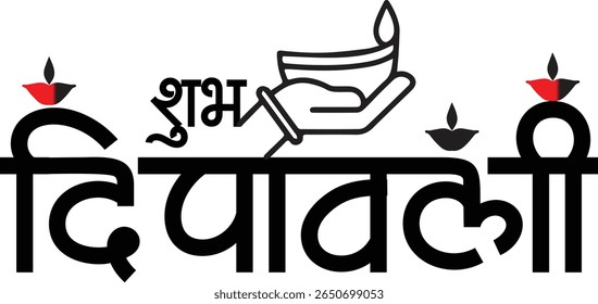 Beautiful "Happy Diwali" calligraphy design in a festive and elegant script. Perfect for Indian festival greeting cards, social media posts, banners, and invitations. This traditional style calligraph