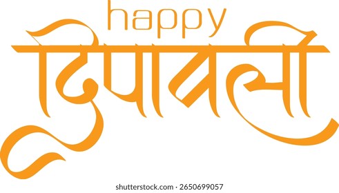 Beautiful "Happy Diwali" calligraphy design in a festive and elegant script. Perfect for Indian festival greeting cards, social media posts, banners, and invitations. This traditional style calligraph